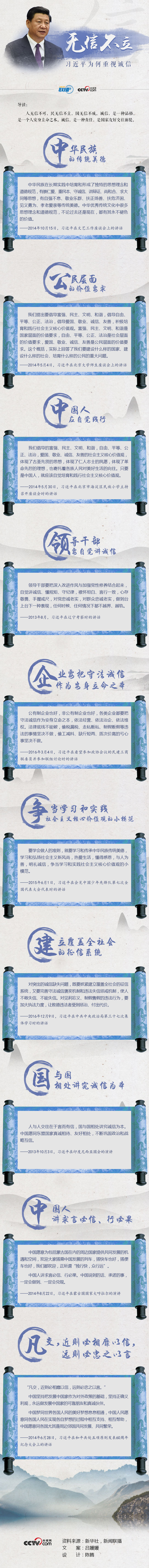 习近平语录.jpg
